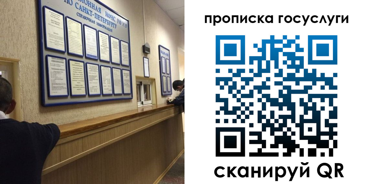 прописка от собственника в Мирном
