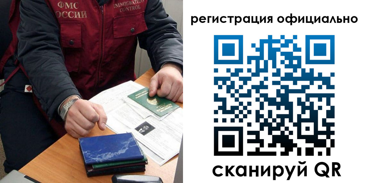 прописка в Мирном