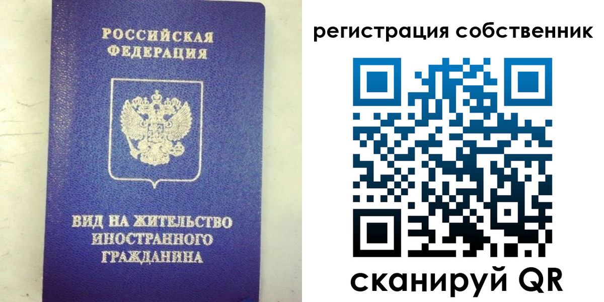временная регистрация гарантия в Мирном